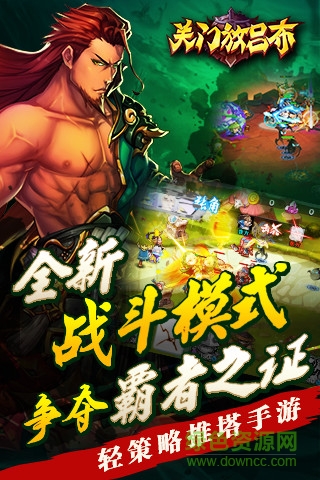 4399关门放吕布手机版 v0.1.38.317 安卓最新版0