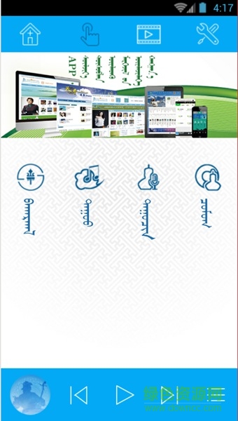 Tengertal(蒙文音乐播放器) v2.5.0 安卓最新版2