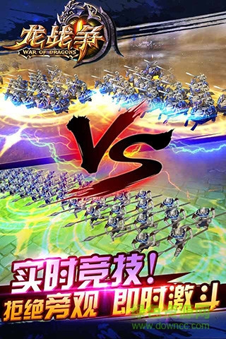 龙战争手游九游版 v1.3.0 安卓版2