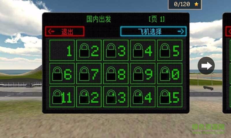 航空飞行员(手机飞行模拟游戏) v1.38 安卓版0