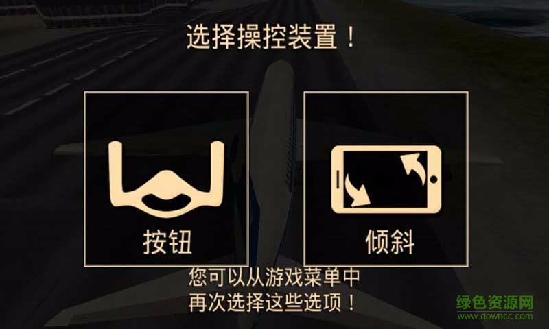 航空飞行员(手机飞行模拟游戏) v1.38 安卓版3