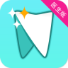 牙医宝医生版(医牙宝医生端)
