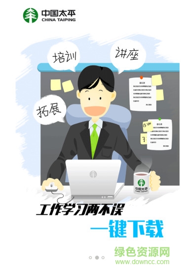 太平培训微课堂最新版本 太平培训微课堂app下载