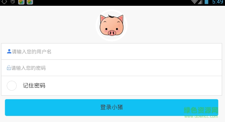 小猪快充流量充值平台 v0.0.1 官网安卓版0