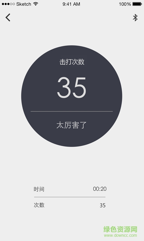 跆拳道助手 v1.0 安卓版1