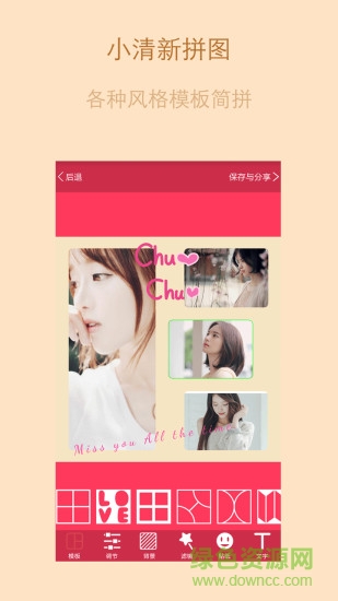 唯美美图(拍照神器) v7.1.84 安卓版0