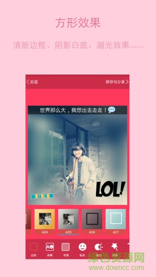 唯美美图(拍照神器) v7.1.84 安卓版1