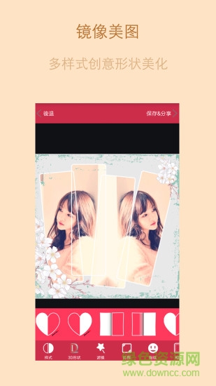 唯美美图(拍照神器) v7.1.84 安卓版3