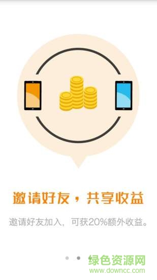 发发啦iphon版(做任务赚钱神器) v2.0 苹果ios越狱版3