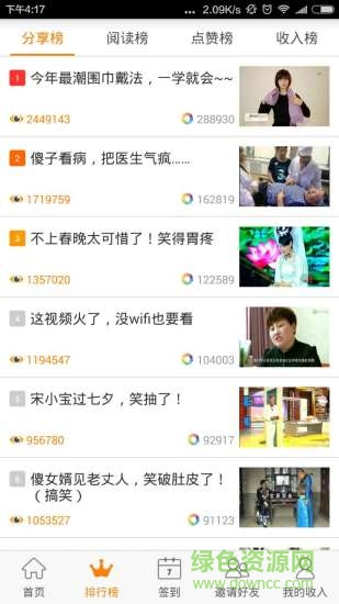 发发啦iphon版(做任务赚钱神器) v2.0 苹果ios越狱版2