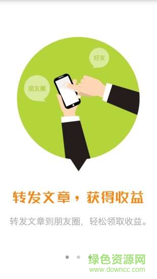 发发啦iphon版(做任务赚钱神器) v2.0 苹果ios越狱版0