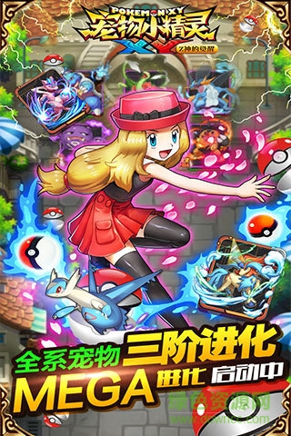 宠物小精灵葫芦侠专服 v4.1.0 安卓版0