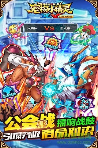 宠物小精灵葫芦侠专服 v4.1.0 安卓版1