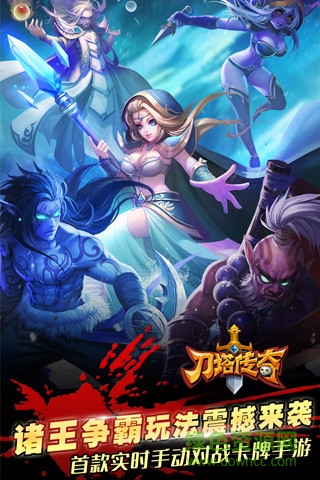 刀塔传奇莉莉丝版 v5.0.041 官网安卓版0
