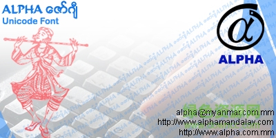 缅甸语输入法 v3 电脑版附字体0