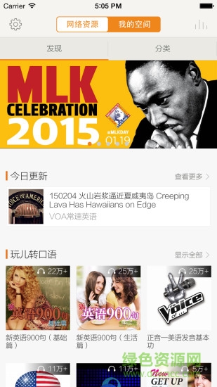 朗易思听vip修改版 v2.0.7 安卓版0