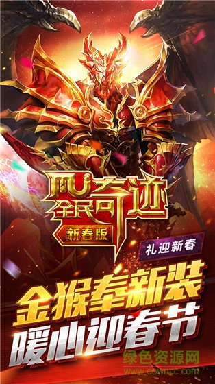 全民奇迹体验服最新版 全民奇迹体验服