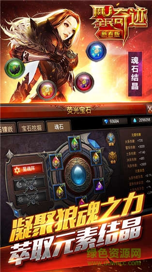 全民奇迹体验服最新版 v10.0.0 安卓版2