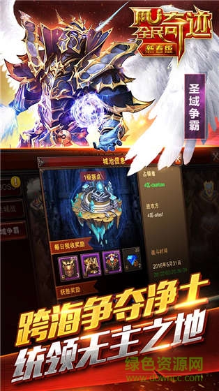 全民奇迹体验服最新版 v10.0.0 安卓版0