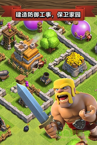 部落冲突全面开战 v14.405.15 安卓版3