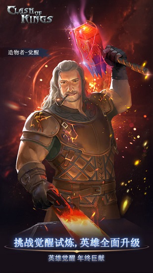 07073sy手游列王的纷争 v2.3.0 安卓版2