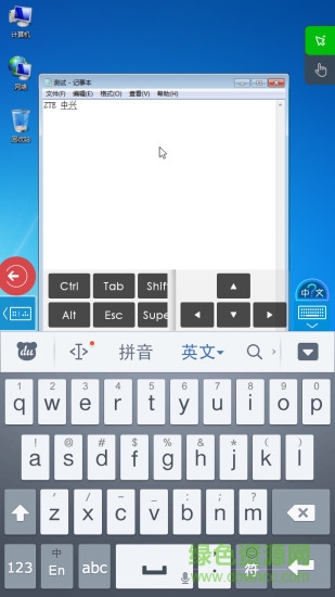 中兴桌面云(ZTE iRAI) v3.02.21 安卓版2
