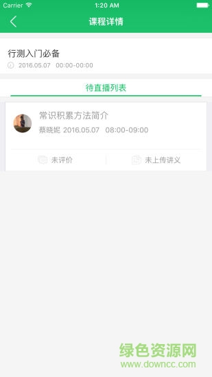 同桌公考(公务员考试题库) v1.1 安卓版2