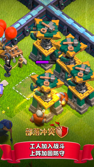 coc部落冲突果盘版最新版 v14.405.16 安卓版2