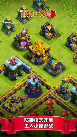 coc部落冲突果盘版最新版 v14.405.16 安卓版3