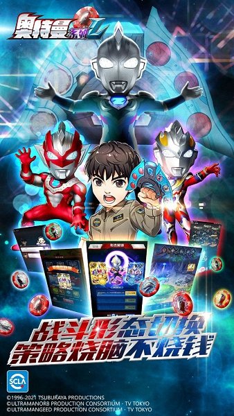 奥特曼系列ol果盘最新版本 v1.4.8 安卓版0