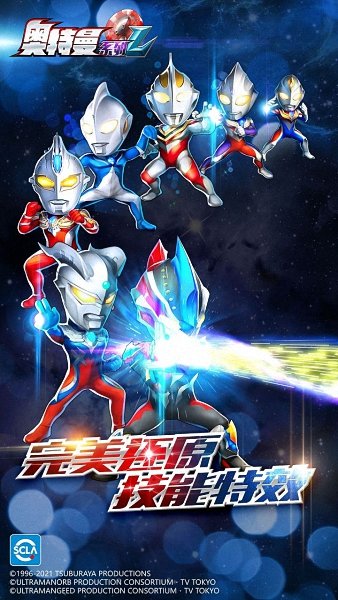 奥特曼系列ol偶玩游戏 v1.2.15 安卓版3