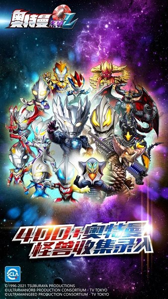 奥特曼系列ol偶玩游戏 v1.2.15 安卓版1