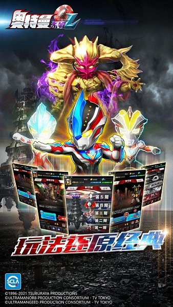 奥特曼系列ol偶玩游戏 v1.2.15 安卓版2