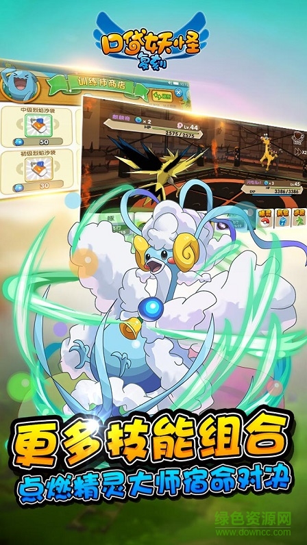 口袋妖怪复刻苹果果盘版 v6.5.1 iphone最新版3