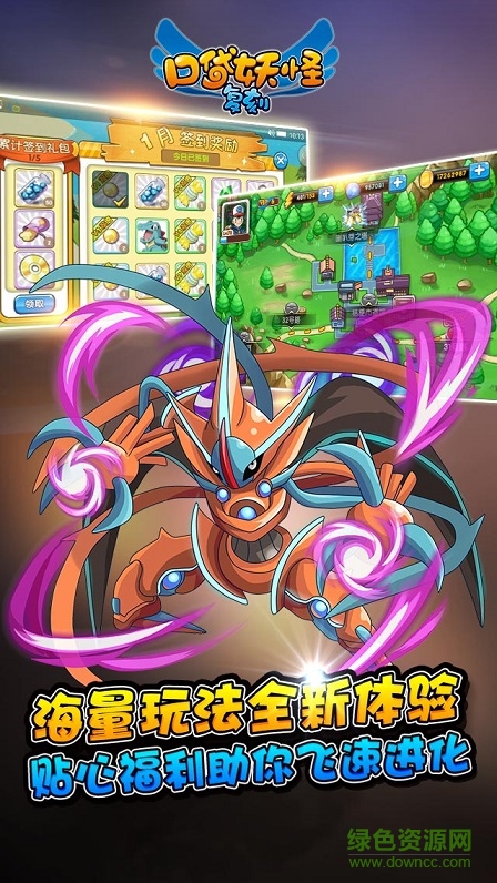 口袋妖怪复刻苹果果盘版 v6.5.1 iphone最新版1