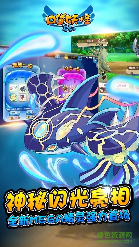 口袋妖怪复刻苹果果盘版 v6.5.1 iphone最新版0