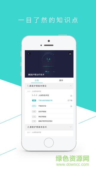 中国电信云课堂平台登录 v3.6.4 安卓版0