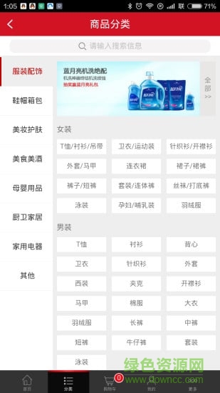 韩品惠(韩国代购) v01.00.0024 安卓版0