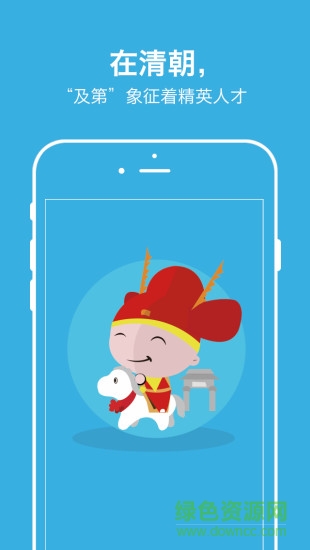 国金基金及第理财 v2.39 安卓版2