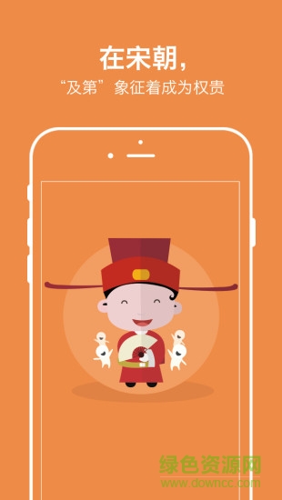 国金基金及第理财 v2.39 安卓版3