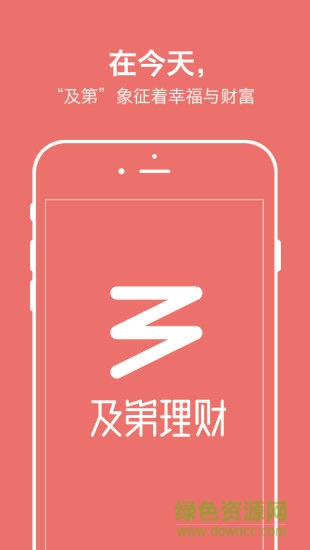 国金基金及第理财 v2.39 安卓版0