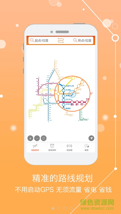 广州微地铁 v1.0.2 安卓版0