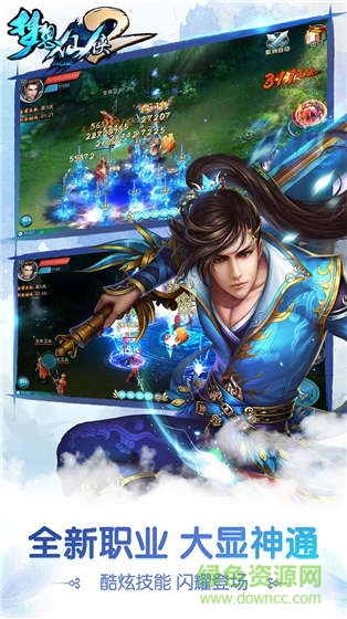 梦想仙侠2苹果版手游 v7.4 iPhone版2