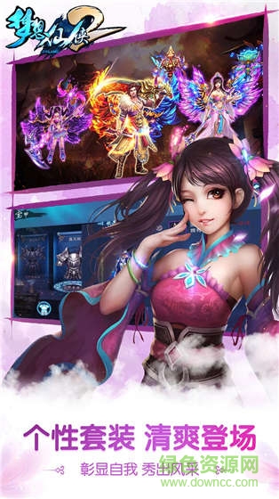 梦想仙侠2苹果版手游 v7.4 iPhone版1