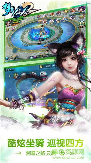 梦想仙侠2苹果版手游 v7.4 iPhone版0