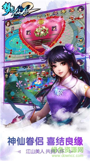梦想仙侠2苹果版手游 v7.4 iPhone版3
