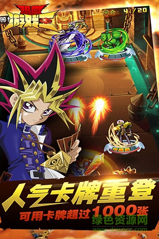 热血游戏王果盘平台 v2.3.1 安卓版0