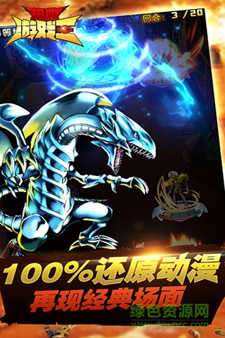 热血游戏王果盘平台 v2.3.1 安卓版1