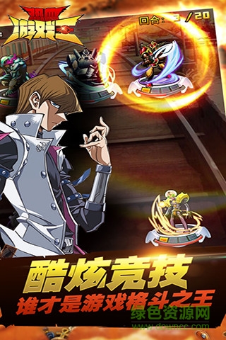 热血游戏王果盘平台 v2.3.1 安卓版2