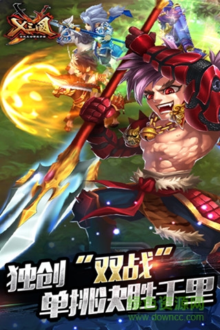 少年挂三国 v1.0 官网安卓版1